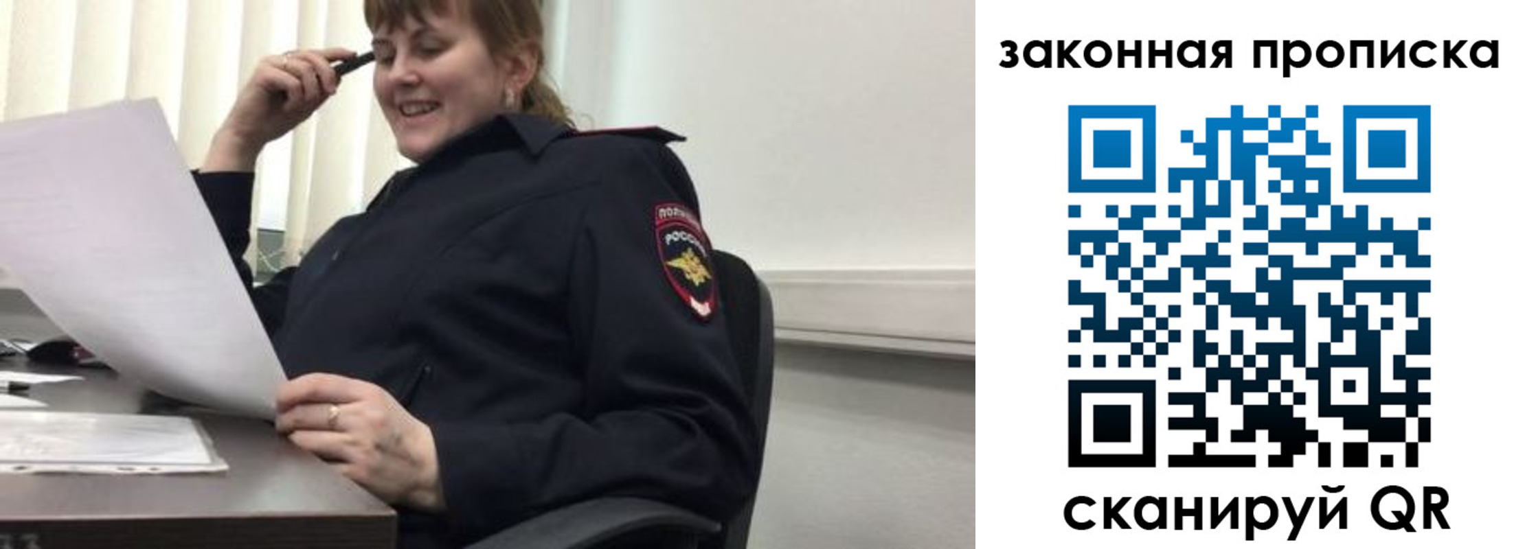 временная регистрация для всех в Качканаре